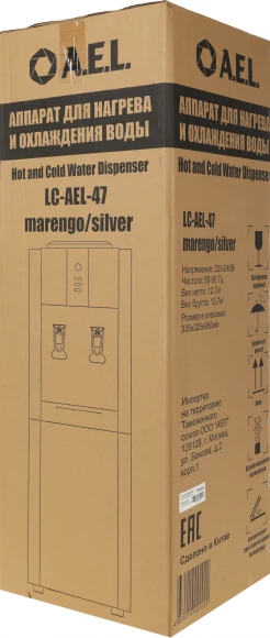Кулер AEL LC-AEL-47 напольный компрессорный маренго/серебристый