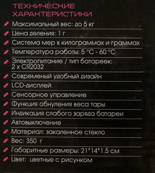 Весы кухонные электронные Endever Skyline KS-528 макс.вес:5кг рисунок/ягоды