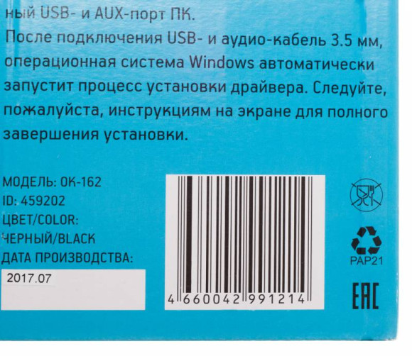 Колонки Оклик OK-162 2.0 черный 8Вт