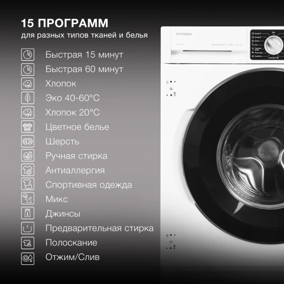 Стиральная машина Hyundai HWM 7142 класс:A+++ загрузка до 8кг отжим:1400об/мин белый Стиральная машина Hyundai HWM 7142 класс:A+++ загрузка до 8кг отжим:1400об/мин белый