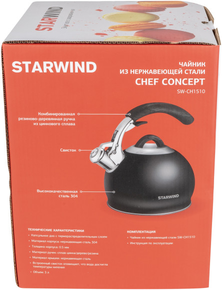 Чайник металлический Starwind Chef Concept 3л. черный (SW-CH1510)