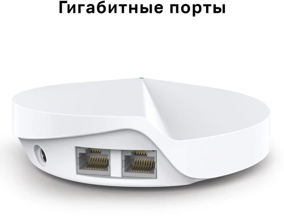 Бесшовный Mesh роутер TP-Link Deco M5 (DECO M5(3-PACK)) AC1300 10/100/1000BASE-TX белый (упак.:3шт)