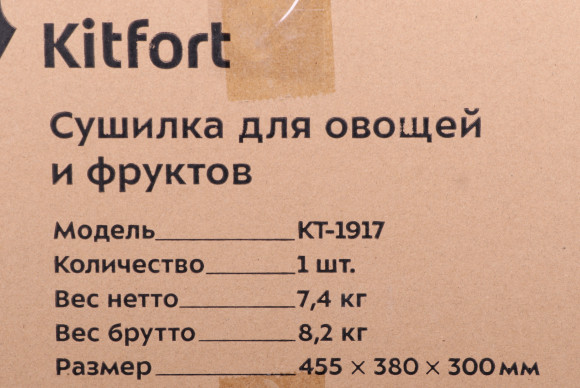 Сушка для фруктов и овощей Kitfort KT-1917 6под. 400Вт нержавеющая сталь