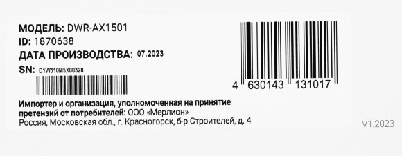 Роутер беспроводной Digma DWR-AX1501 AX1500 10/100/1000BASE-TX черный Роутер беспроводной Digma DWR-AX1501 AX1500 10/100/1000BASE-TX черный