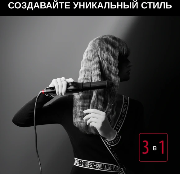 Мульти-Стайлер Rowenta CF451LF0 66Вт черный макс.темп.:200С покрытие:керамическое (1830008551)