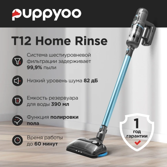 Пылесос моющий Puppyoo T12 Home Rinse 415Вт серый Пылесос моющий Puppyoo T12 Home Rinse 415Вт серый
