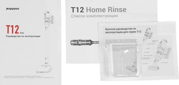 Пылесос моющий Puppyoo T12 Home Rinse 415Вт серый Пылесос моющий Puppyoo T12 Home Rinse 415Вт серый