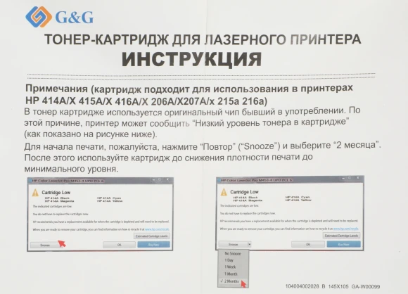 Картридж лазерный G&G GG-W2213X пурпурный (2450стр.) для HP M255/MFP M282/M283