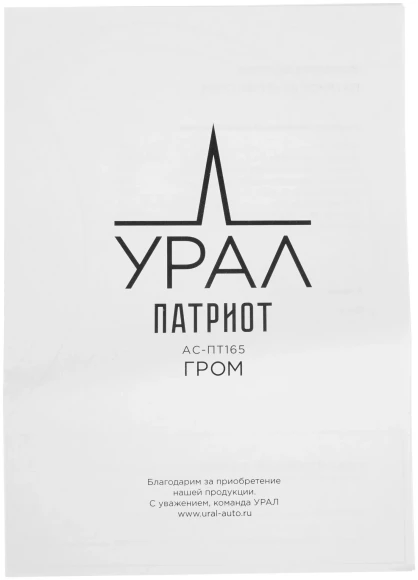 Колонки автомобильные Ural АС-ПТ165 ГРОМ (без решетки) 600Вт 99.5дБ 4Ом 16.5см (6 1/2дюйм) (ком.:1кол.) широкополосные однополосные