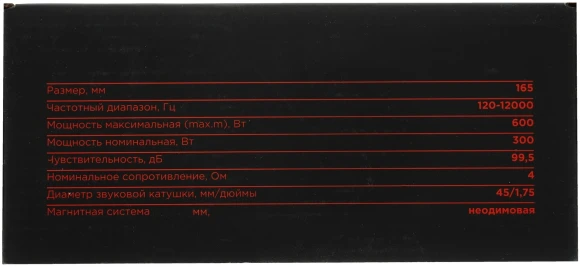 Колонки автомобильные Ural АС-ПТ165 ГРОМ (без решетки) 600Вт 99.5дБ 4Ом 16.5см (6 1/2дюйм) (ком.:1кол.) широкополосные однополосные