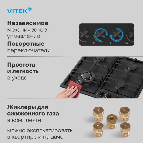 Газовая варочная поверхность Vitek VGH 6410W MBK черный матовый Газовая варочная поверхность Vitek VGH 6410W MBK черный матовый