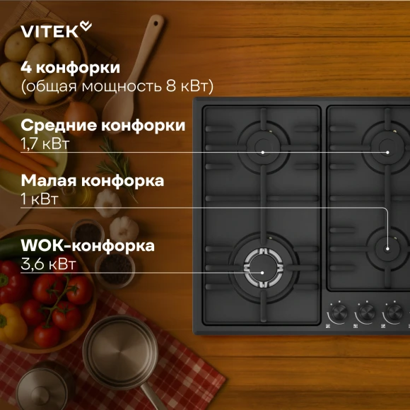 Газовая варочная поверхность Vitek VGH 6410W MBK черный матовый Газовая варочная поверхность Vitek VGH 6410W MBK черный матовый