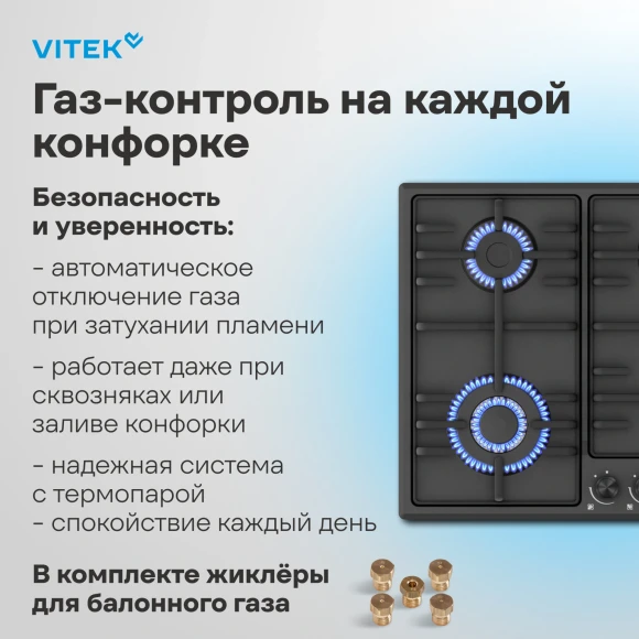 Газовая варочная поверхность Vitek VGH 6410W MBK черный матовый Газовая варочная поверхность Vitek VGH 6410W MBK черный матовый