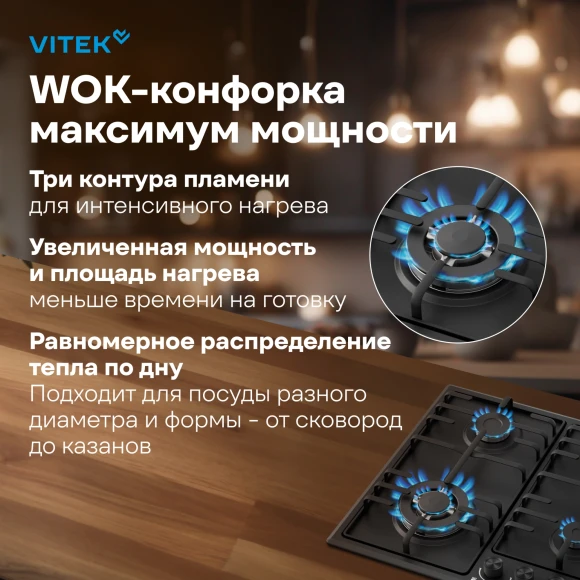 Газовая варочная поверхность Vitek VGH 6410W MBK черный матовый Газовая варочная поверхность Vitek VGH 6410W MBK черный матовый