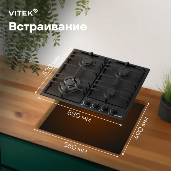 Газовая варочная поверхность Vitek VGH 6410W MBK черный матовый Газовая варочная поверхность Vitek VGH 6410W MBK черный матовый