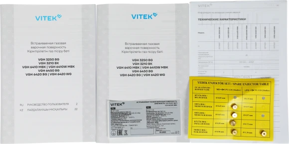 Газовая варочная поверхность Vitek VGH 6410W MBK черный матовый Газовая варочная поверхность Vitek VGH 6410W MBK черный матовый