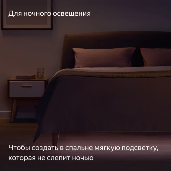 Умная светодиодная лента Yandex Matter 8.2В 3м (YNDX-00544) Умная светодиодная лента Yandex Matter 8.2В 3м (YNDX-00544)