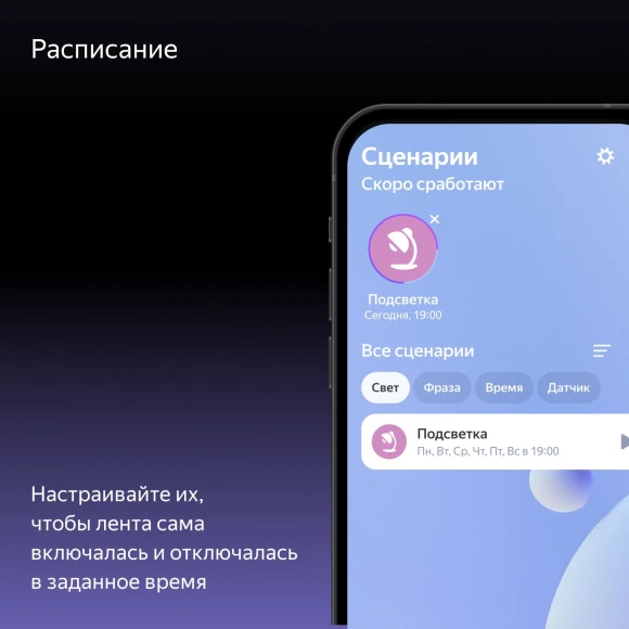 Умная светодиодная лента Yandex Matter 8.2В 3м (YNDX-00544) Умная светодиодная лента Yandex Matter 8.2В 3м (YNDX-00544)