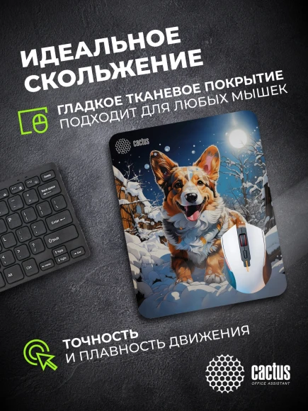 Коврик для мыши Cactus Corgi рисунок 300x250x3мм (CS-MP-D13M)