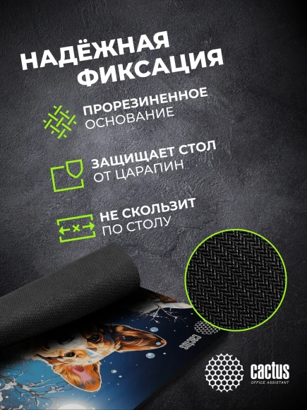 Коврик для мыши Cactus Corgi рисунок 300x250x3мм (CS-MP-D13M)