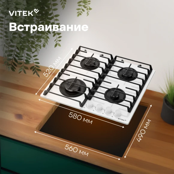 Газовая варочная поверхность Vitek VGH 6420 WG стекло белое Газовая варочная поверхность Vitek VGH 6420 WG стекло белое
