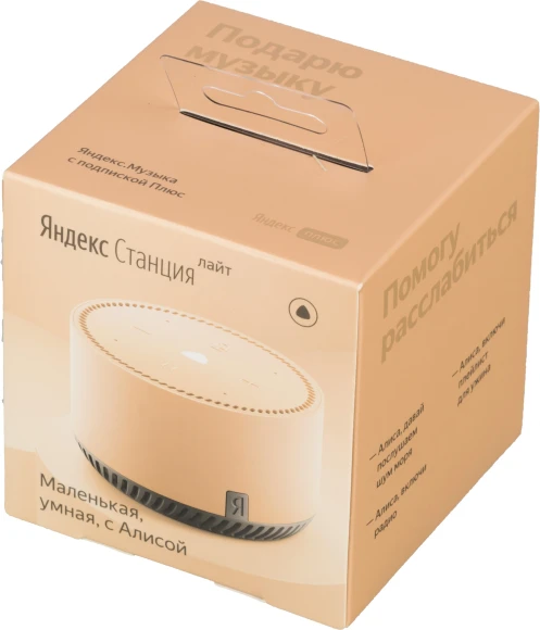 Умная колонка Yandex Станция Лайт Алиса бежевый 5W 1.0 BT 10м (YNDX-00025B) Умная колонка Yandex Станция Лайт Алиса бежевый 5W 1.0 BT 10м (YNDX-00025B)