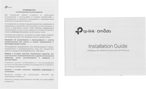 Трансивер TP-Link SM321A-2 SFP duplex Трансивер TP-Link SM321A-2 SFP duplex