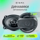 Колонки автомобильные Digma Core 4 40Вт 84дБ 4Ом 10см (4дюйм) (ком.:2кол.) коаксиальные двухполосные