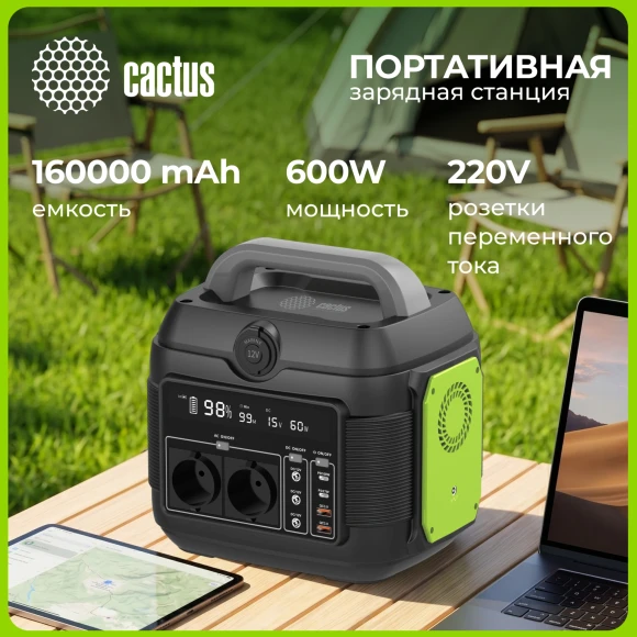 Электростанция портативная Cactus CS-PCS576 160000mAh 5A QC3.0 2xUSB черный