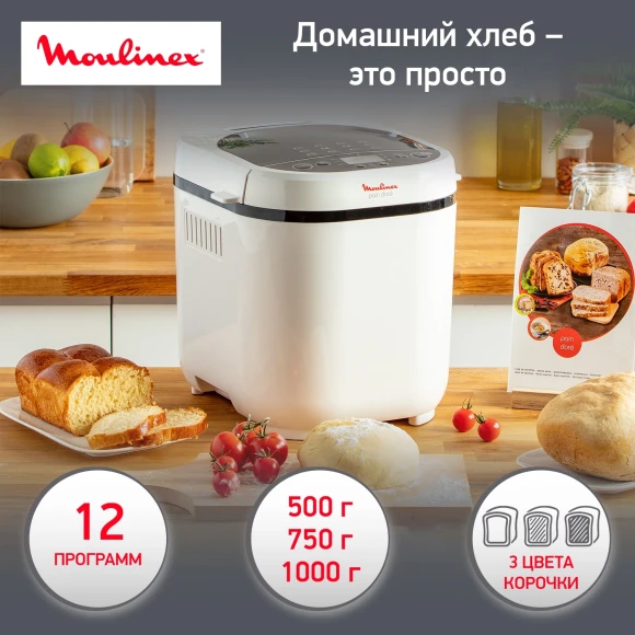Хлебопечь Moulinex OW210 650Вт белый