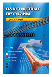 Пружины для переплета пластиковые Office Kit d=6мм 16-30лист A4 черный (100шт) BP2000 Пружины для переплета пластиковые Office Kit d=6мм 16-30лист A4 черный (100шт) BP2000