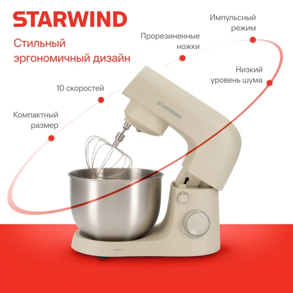 Миксер планетарный Starwind SPM2152 1500Вт кремовый Миксер планетарный Starwind SPM2152 1500Вт кремовый