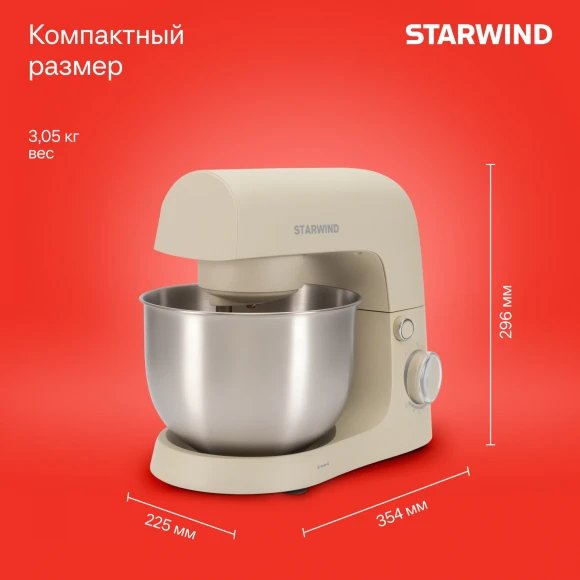 Миксер планетарный Starwind SPM2152 1500Вт кремовый Миксер планетарный Starwind SPM2152 1500Вт кремовый
