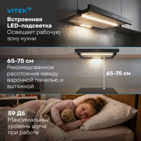 Вытяжка встраиваемая Vitek VT-TH 6020 BK черный управление: механическое (1 мотор)