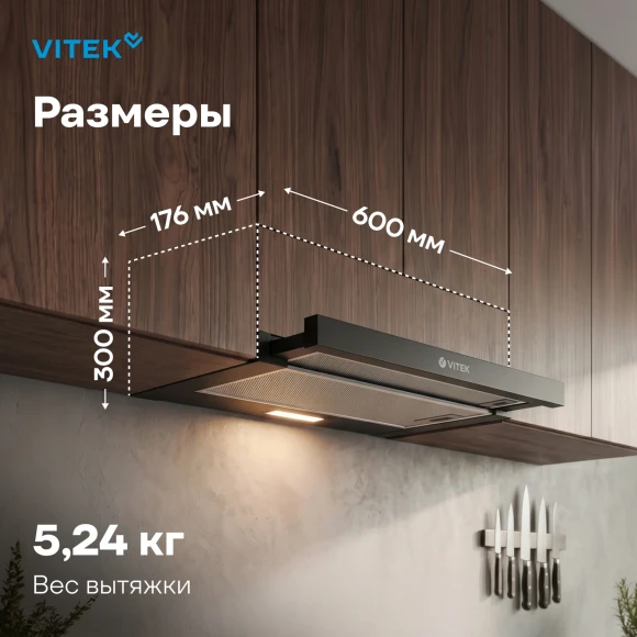 Вытяжка встраиваемая Vitek VT-TH 6020 BK черный управление: механическое (1 мотор)