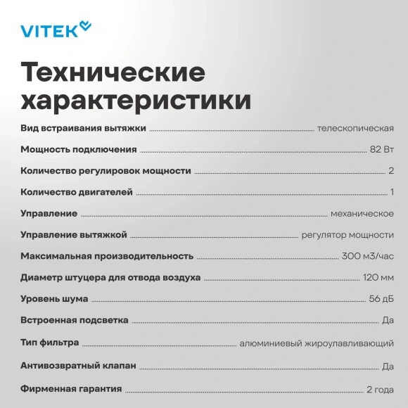 Вытяжка встраиваемая Vitek VT-TH 6020 BK черный управление: механическое (1 мотор)