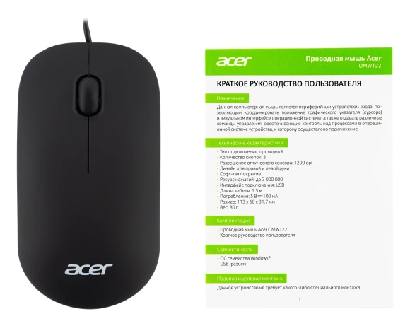 Мышь Acer OMW122 черный оптическая 1200dpi USB 3but (ZL.MCEEE.00V)