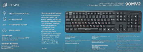 Клавиатура Оклик 90MV2 черный USB (1185967)