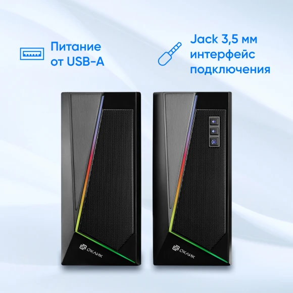 Колонки Оклик OK-125 2.0 черный 6Вт