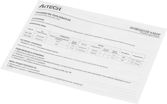 Клавиатура + мышь A4Tech KR-3330 клав:черный мышь:черный USB Клавиатура + мышь A4Tech KR-3330 клав:черный мышь:черный USB