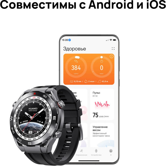 Смарт-часы Huawei Watch Ultimate CLB-B19 1.5" AMOLED корп.черный рем.черный разм.брасл.:140-210мм (55020AGP) Смарт-часы Huawei Watch Ultimate CLB-B19 1.5" AMOLED корп.черный рем.черный разм.брасл.:140-210мм (55020AGP)
