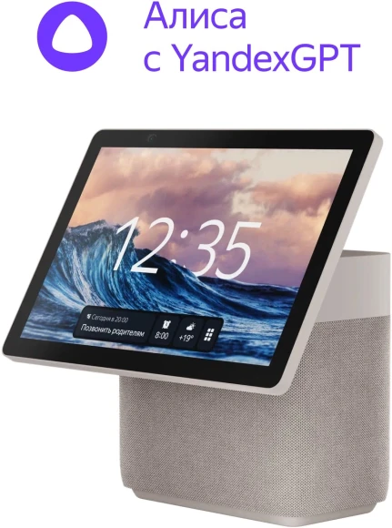 Умная колонка Yandex Станция Дуо Макс Zigbee Алиса бежевый 60W 1.0 BT/Wi-Fi 10м (YNDX-00055BIE) Умная колонка Yandex Станция Дуо Макс Zigbee Алиса бежевый 60W 1.0 BT/Wi-Fi 10м (YNDX-00055BIE)