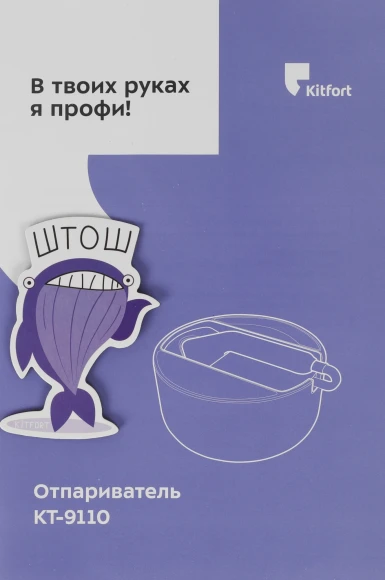 Отпариватель ручной Kitfort КТ-9110-1 2180Вт белый/фиолетовый Отпариватель ручной Kitfort КТ-9110-1 2180Вт белый/фиолетовый