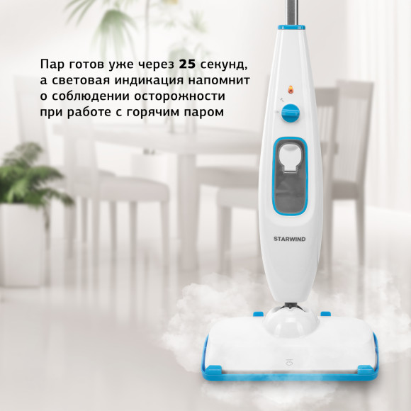 Швабра паровая Starwind SSM5333 1300Вт белый/голубой