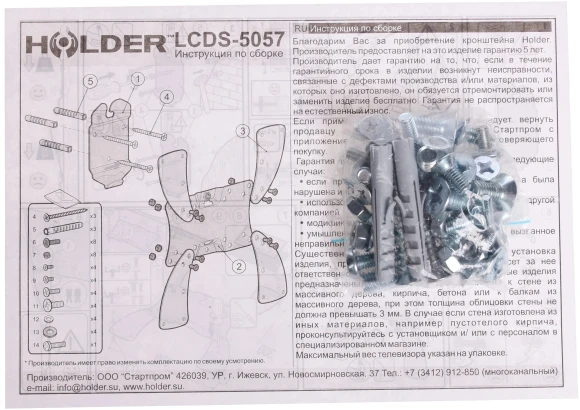 Кронштейн для телевизора Holder LCDS-5057 черный глянец 19"-47" макс.30кг настенный наклон Кронштейн для телевизора Holder LCDS-5057 черный глянец 19"-47" макс.30кг настенный наклон