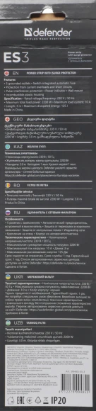 Сетевой фильтр Defender ES 3м (5 розеток) черный (коробка)
