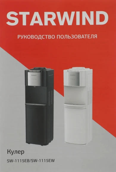 Кулер Starwind SW-1115EB напольный электронный черный