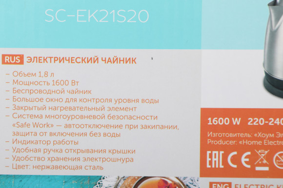 Чайник электрический Scarlett SC-EK21S20 1.8л. 1600Вт черный/серебристый корпус: металл/пластик (EK21S20) Чайник электрический Scarlett SC-EK21S20 1.8л. 1600Вт черный/серебристый корпус: металл/пластик (EK21S20)