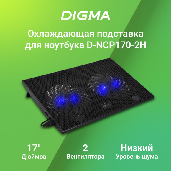 Подставка для ноутбука Digma D-NCP170-2H 17"390x270x25мм 2xUSB 2x 160ммFAN 700г черный Подставка для ноутбука Digma D-NCP170-2H 17"390x270x25мм 2xUSB 2x 160ммFAN 700г черный