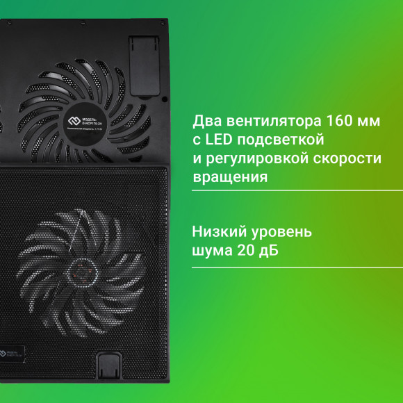 Подставка для ноутбука Digma D-NCP170-2H 17"390x270x25мм 2xUSB 2x 160ммFAN 700г черный Подставка для ноутбука Digma D-NCP170-2H 17"390x270x25мм 2xUSB 2x 160ммFAN 700г черный